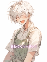 あわぶくキッチン! [cyan]