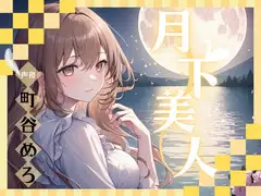 【超得!!1本買ったらもう2本 ダブルプレゼントキャンペーン中!!】月下美人【OPM SHORT】