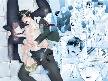 僕たち、兄弟にはもう戻れないみたいです。1・2・3話 [インディゴの梨]