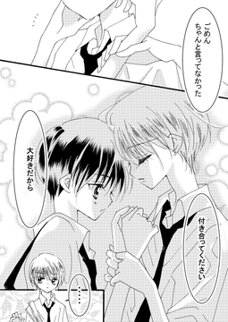 ちゃんと言ってなかったから今(Diamondvery～両想いのDKが幼なじみに揺れるお話～より) [ひづきちゃれんじ]