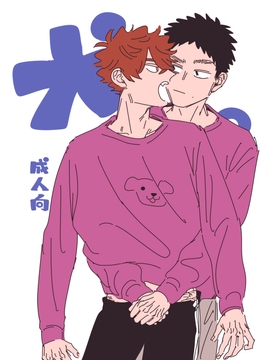 犬。#1.5 [限界美術学院]