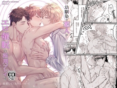 幼馴染の恋人がエロ催○の活用プレイを提案してくる件について [脳内補完]