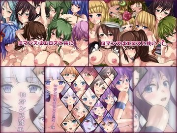 ロマンスはエロスと共に 3部作パック [Dressing+Party]