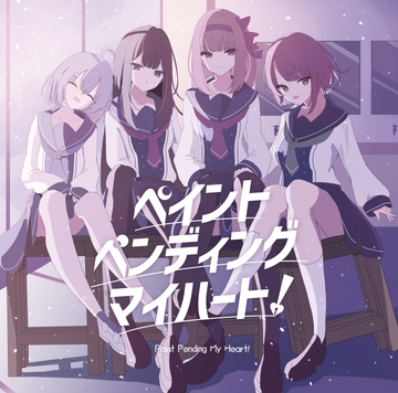 ペイント・ペンディング・マイハート! [CREO]