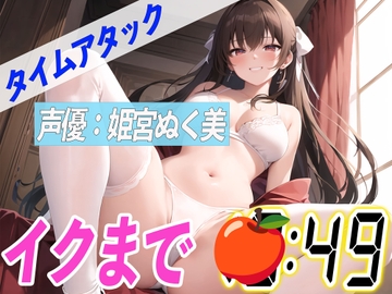 ✨ローションストッキングオナニー✨【実演オナニーRTA】声優による実演リアルタイムアタックオナニーはどれだけシコいのか!? [オナニーの恋人]