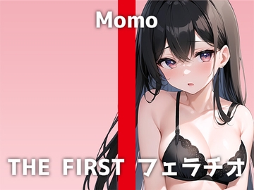 【25歳声優のフェラ】全編ディルドー咥えっぱなしのフェラ特化音声!「人に聞かせたこと無いので…興奮する」ももさんのフェラ&ディルドオナニーは必聴です [でぃすとぴあ]