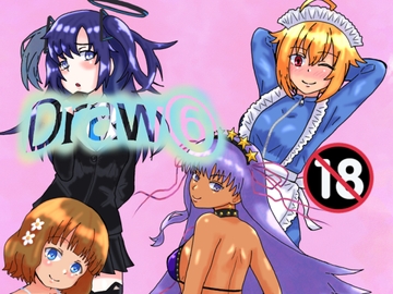 よろずイラストまとめ本Draw(6) [泥]