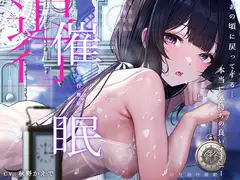 退行催○オナニー～今と比べ物にならない程に強烈だった「あの頃」のオナニーを再現し猿のようにシコる～