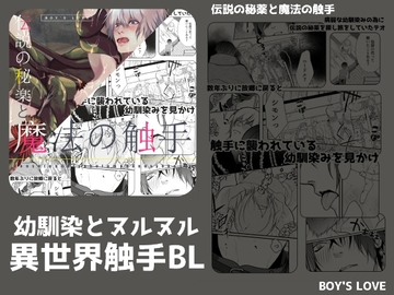 伝説の秘薬と魔法の触手 [ANARCHYSEVEN]