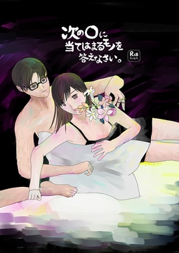 次の〇に当てはまるモノを答えなさい。 [I know you]