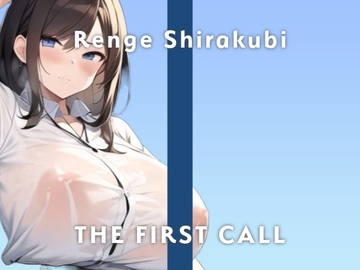 【28歳Gカップ図書館司書】職場でもしちゃう…ノーハンドオナニー初披露します/THE FIRST CALL【ガチオナニー実演×白久比れんげ×連続イキ】 [無印漏品]