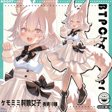 ケモミミ村娘女子【立ち絵素材】(表情10種) [arton farm stories (旧BTP)]