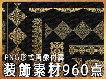 みそおねぎ飾り枠セットNo.241～245 [みそおねぎ素材販売所]