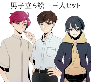 立ち絵素材02:男子三人セット [af lab.]