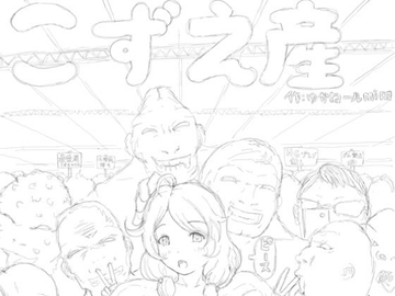 こずえ産 [狂気な試運転]