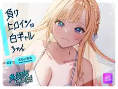 幼馴染と紡ぐ、夏の終わりの秘密【CV:長谷川育美】_8