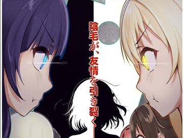 シビル・ウォー スクールアイドルの陰毛事情2 [OH MY GOSH!!]