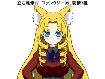 立ち絵素材ファンタジー09 [コーヒー屋のKING]