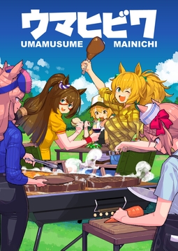 ウマヒビ7 [おえかきえんぴつ]