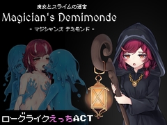 魔女とスライムの迷宮 -Magician's Demimonde- [Laboratelier]