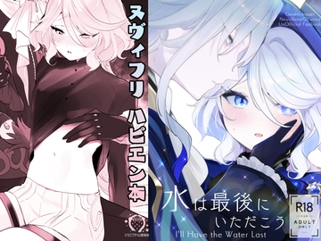 水は最後にいただこう [いちごスライム展覧会]