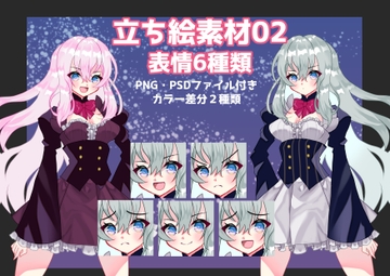 立ち絵素材02 [shiro*hana]