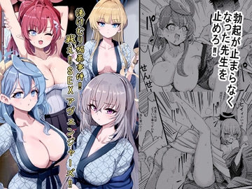 湯けむり媚薬事件!戦えsexアヴェンジャーズ!! [はんなり足軽]