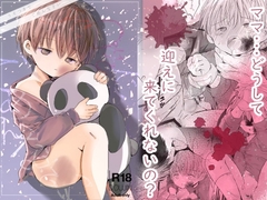 【繁体中文版】うそつきでごめんなさい [みんなで翻訳]