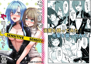 そこまでやります? [Black lacquer]