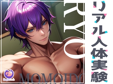 ⭐️リアル人体実験⭐️あっちぃ～くなるホットテ●ガ、携帯用ポケットテ●ガ、身体をはって調査してみた⭐️実演オナニー⭐️ [DragonPeach]