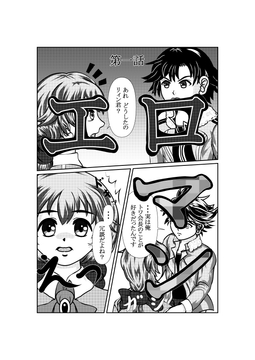 エロマン [ソボロdeサイド]