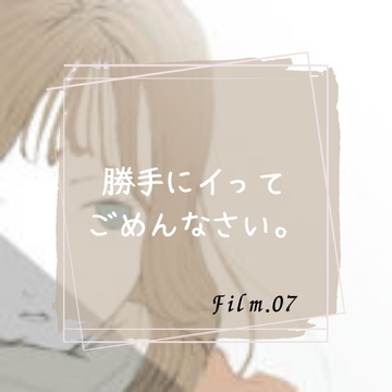 勝手にイってごめんなさい。 [淫肉女学院]