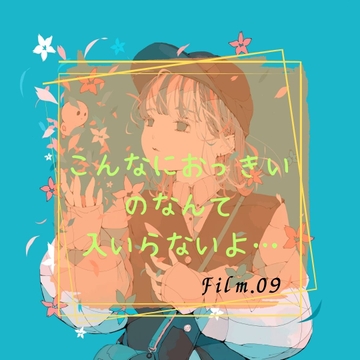 こんなにおっきいのなんて入らないよ… [淫肉女学院]