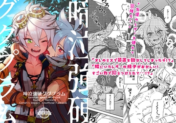 啼泣強硬ググプラム [宮廷すべすべ屋]