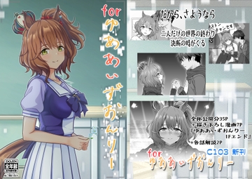 forゆああいずおんりー [善騎士領]