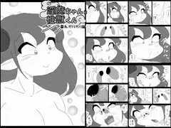 淫魔ちゃんと性獣くん～鼻孔ガバガバ編～