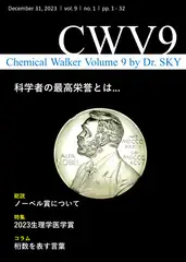 Chemical Walker Volume 9
