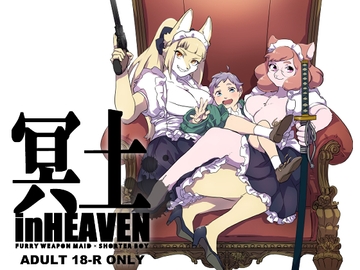 冥土inHEAVEN [Okett]