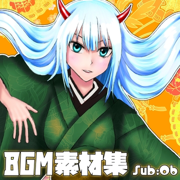 Sub06 和風ファンタジーBGM素材集(vol.3) [sub:06]