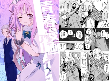 青春漫画アーカイブvol.3 [りんごくらぶ]