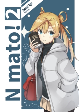 N mato! 2 [Boost Up!]