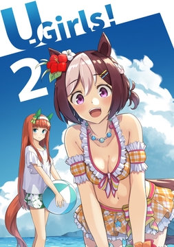 U-Girls!2 [Boost Up!]