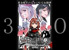 BOUNTY HUNTER GIRL vs VIOLENCE L*LITA2 (第30話) [COCOA]