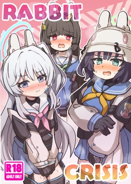 RABBIT CRISIS [どらやき座]