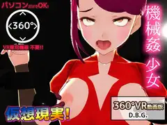 PCだけで再生OK!Hな360度VR動画～機械○で陵○される変身ヒロイン