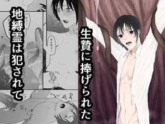 邪淫の樹～無限淫獄編～ [短く美しい]