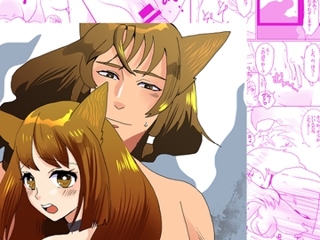 ケモ耳神様と村娘 [しらんがな0567]