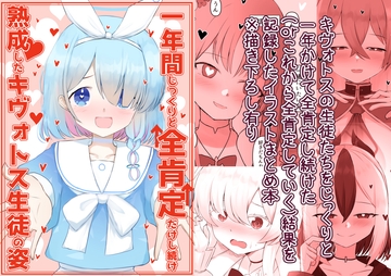 一年間じっくりと全肯定だけし続け熟成したキヴォトス生徒の姿 [天穹の風]