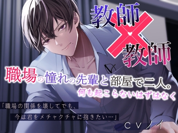 職場の憧れの先輩と部屋で二人。何も起こらないはずはなく [BLACK LUXURY]