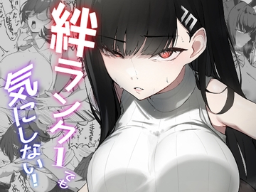 絆ランク1でも気にしない! [WAKUWAKU DINING]